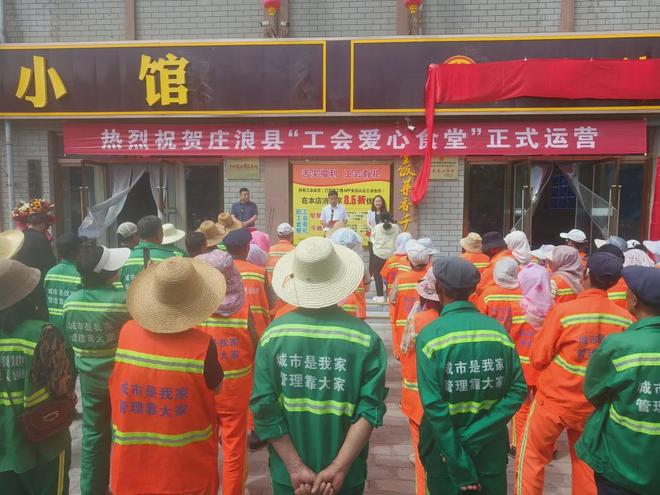 庄浪县首家“工会爱心食堂”暖心启幕