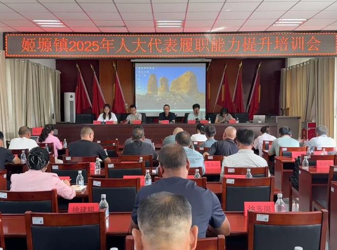 定边姬塬镇召开人大代表履职能力提升培训会