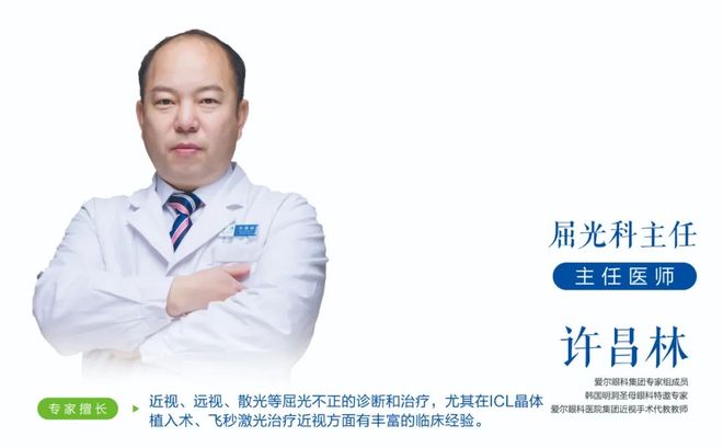 【吉林市爱尔眼科医院】暑期过半，你的摘镜计划进度如何了？