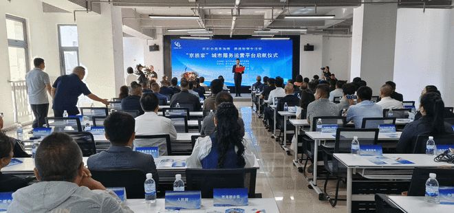 “京质家”城市服务运营平台正式启航 科技引领智慧生活新风尚