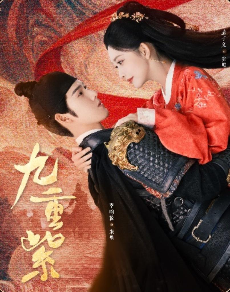 《九重紫》《墨雨云间》等爆款剧带动女频小说大热