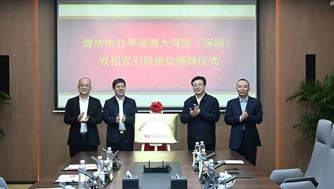 潍坊市委书记刘运率队赴深圳上海开展“双招双引”活动