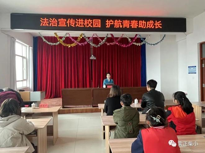 法治宣传进校园，护航青春助成长——山东高密柴沟小学举行法治宣传进校园活动