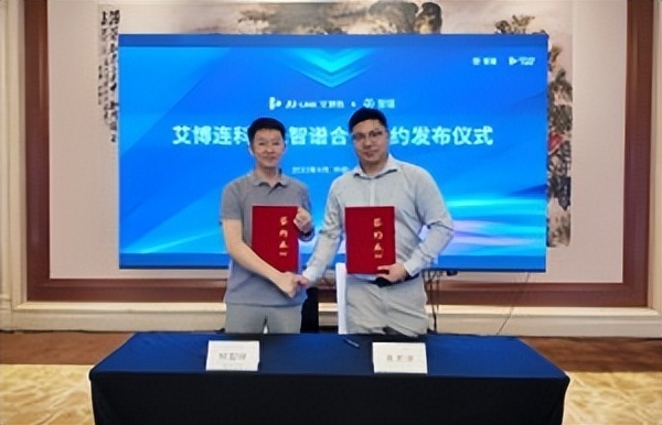 重构智能场景：艾博连携手智谱，共拓智能座舱AI应用新范式