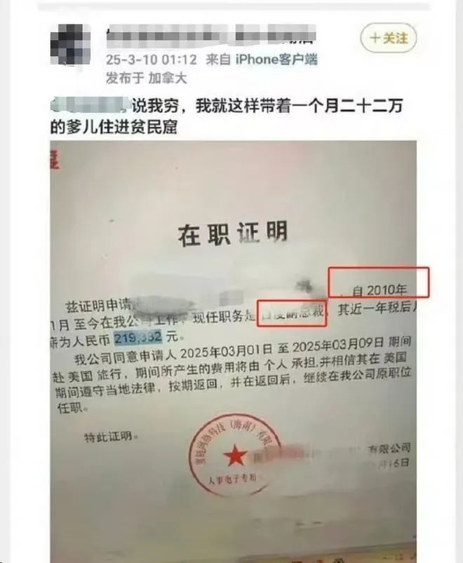 百度高管之女“开盒”：揭露中国富二代屡次“坑爹”的真相