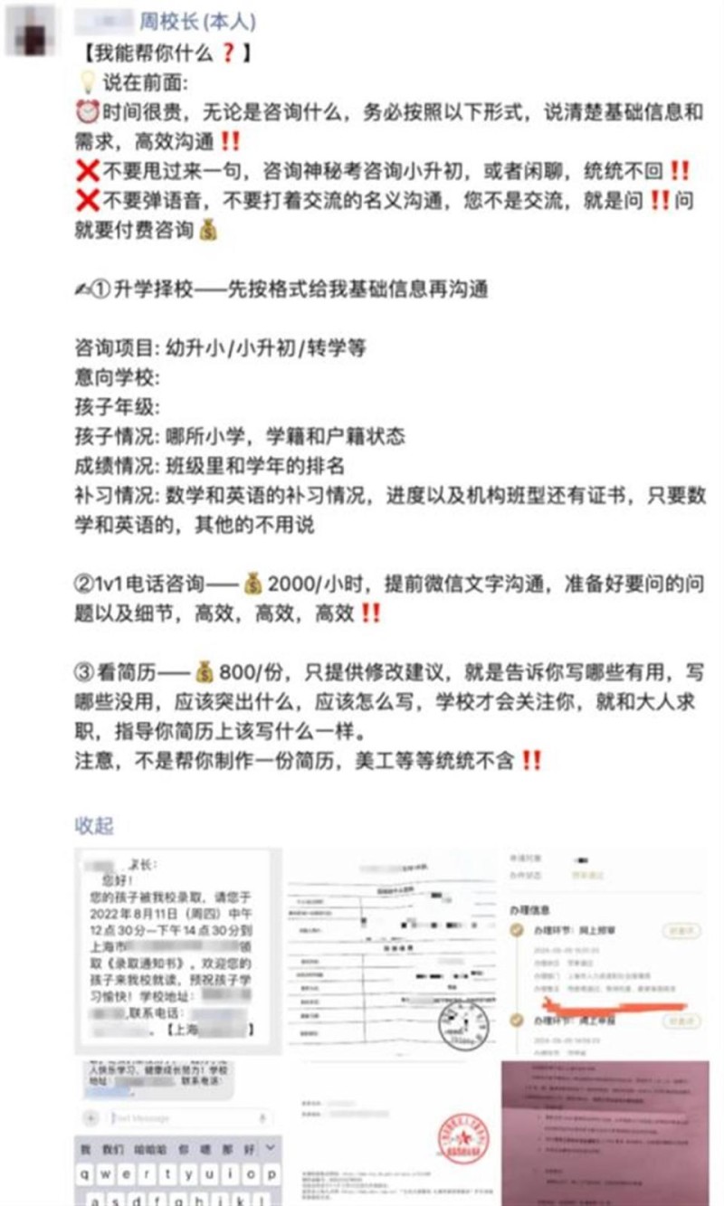 小学家长挤爆“神秘考”，通向名校的暗道必须堵住