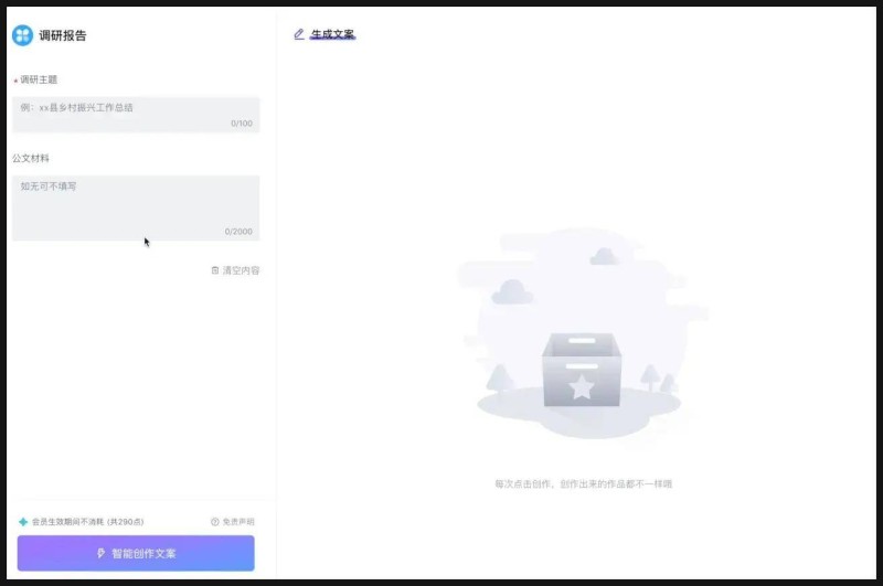 河北AI写作助手官方平台:一站式智能写作工具与解决方案 河北AI写作助手官方平台:一站式智能写作工具与解决方案