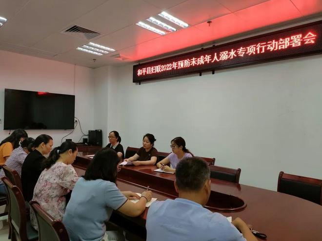 和平县各级妇联开展防溺水安全教育活动