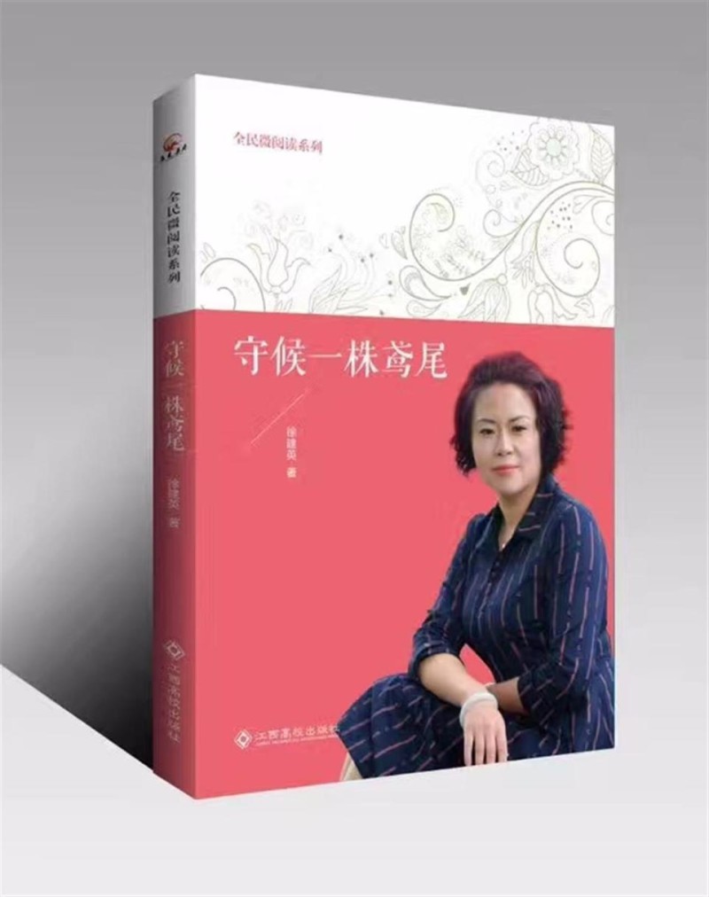 烟火老板娘痴迷小小说，写作15年61篇作品获奖