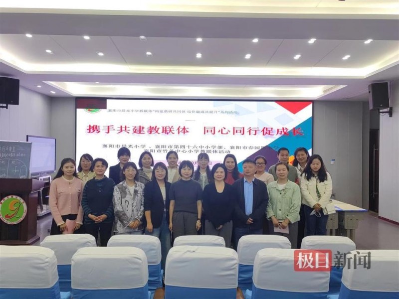 老师当学生,湖北襄阳多所学校骨干教师走进晨光小学交流教研经验