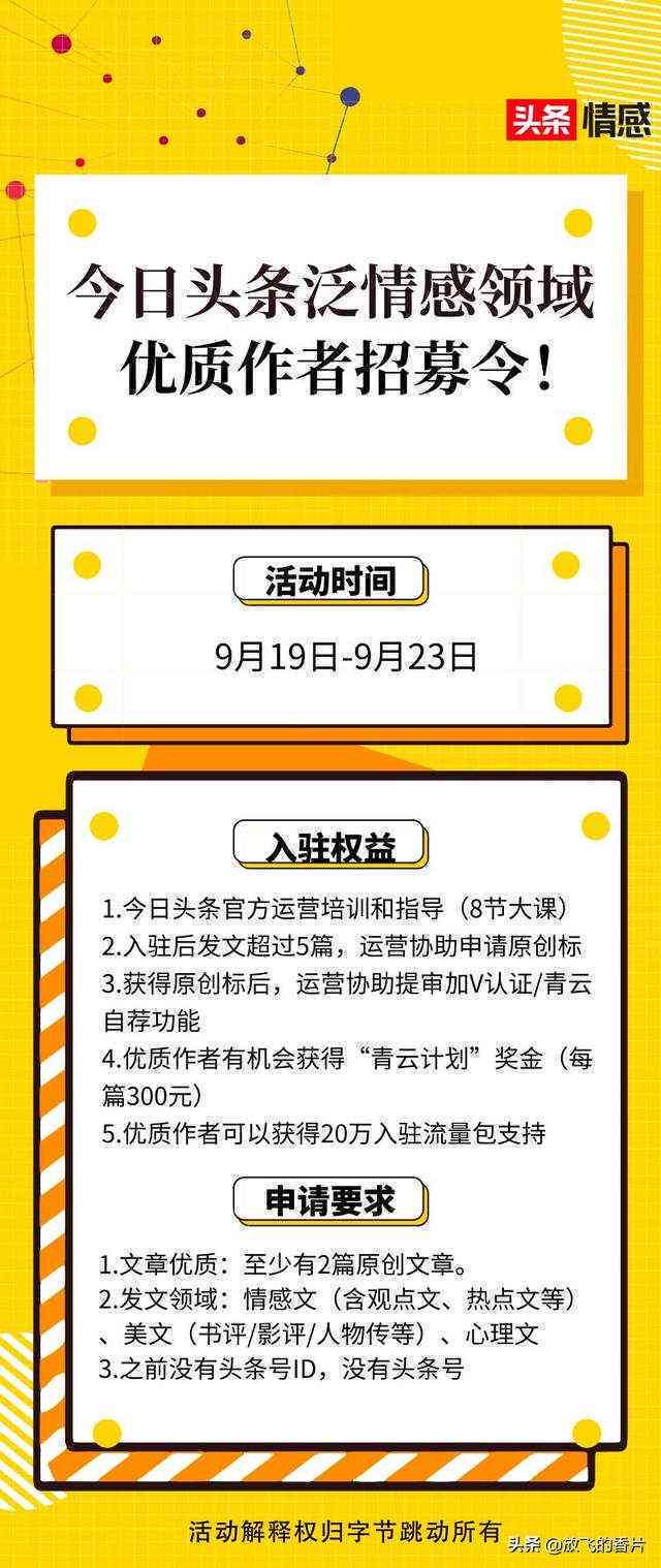 实战特训:今日头条高效写作提升营 实战特训:今日头条高效写作提升营