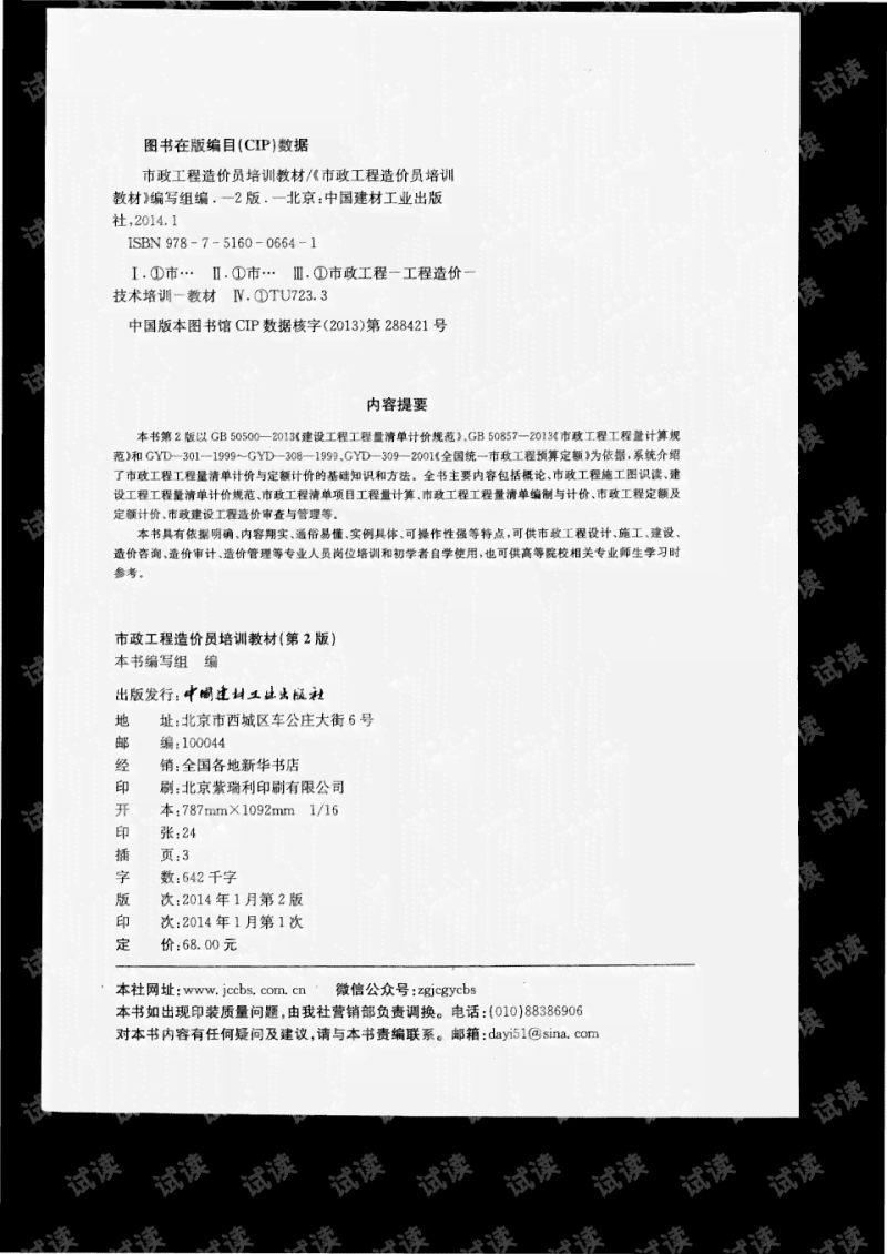 必备宝藏:体制内公文写作推荐网站,专业写作材料一网打尽