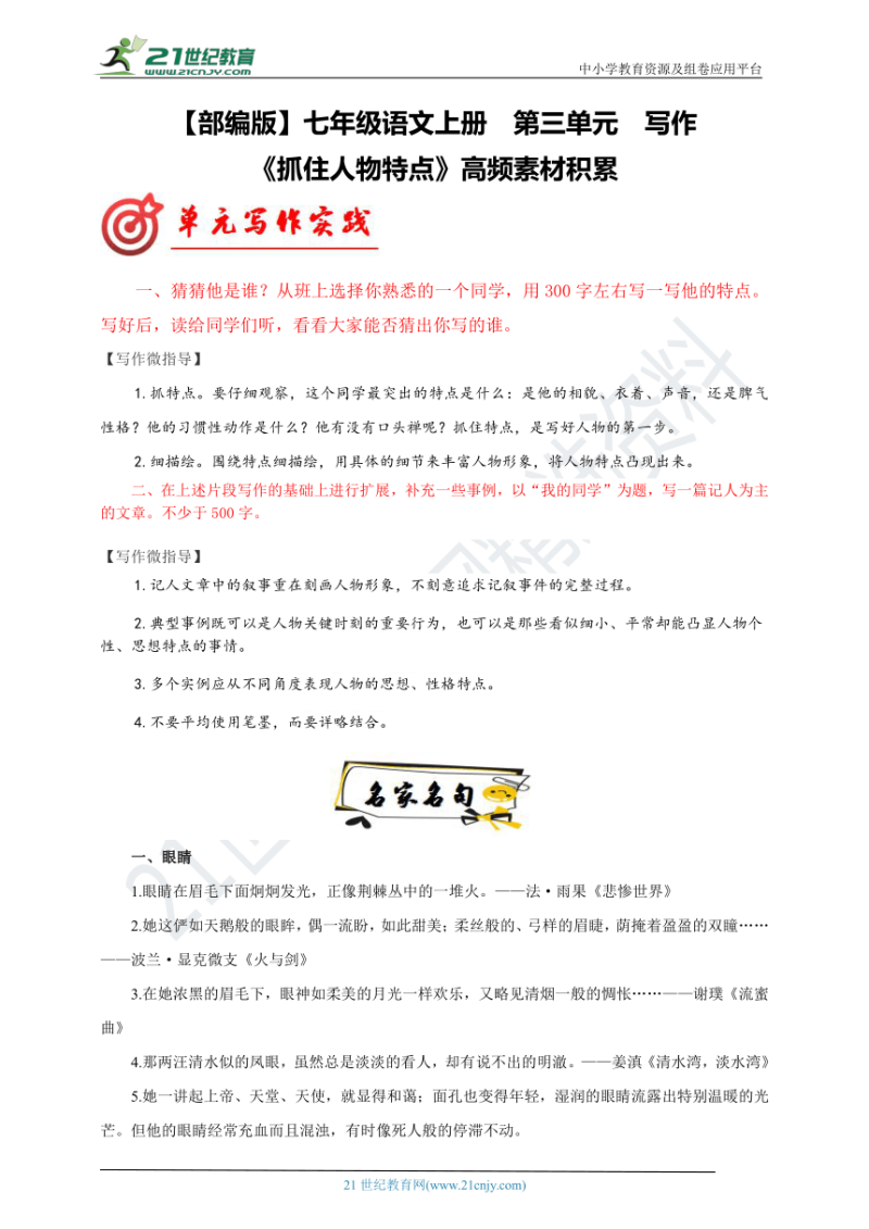 必备宝藏:体制内公文写作推荐网站,专业写作材料一网打尽 必备宝藏:体制内公文写作推荐网站,专业写作材料一网打尽