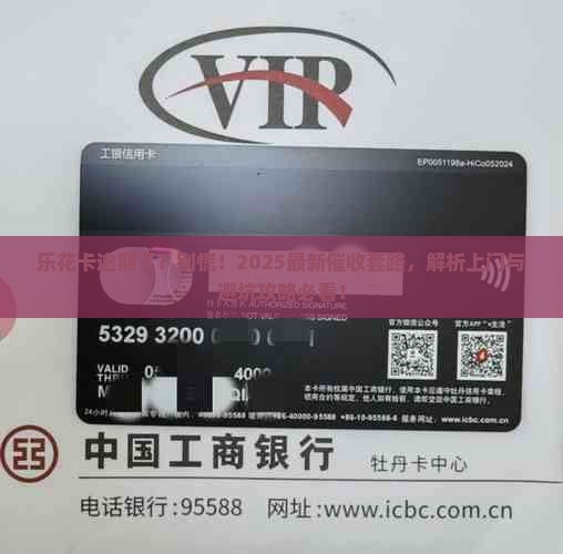 乐花卡逾期会上门催收吗