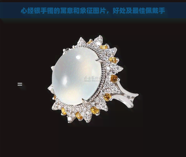 心经银手镯的寓意和象征图片，好处及更佳佩戴手