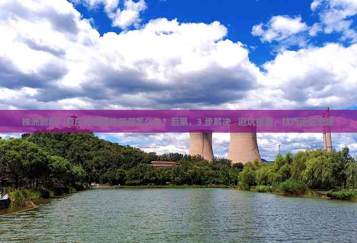 株洲到厦门菽庄花园团体旅游