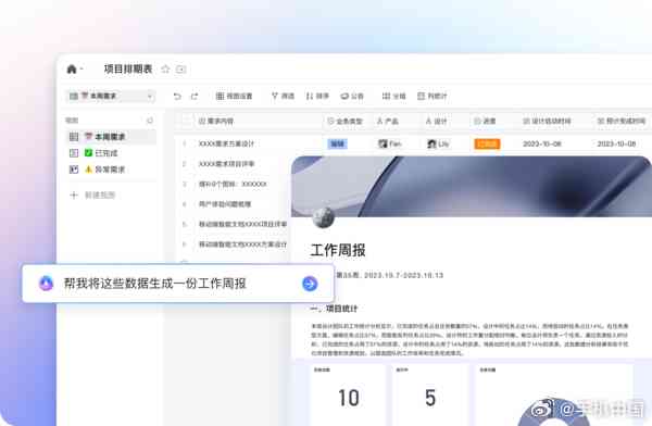 AI智能新闻稿写作助手：赋能高效内容创作与优化