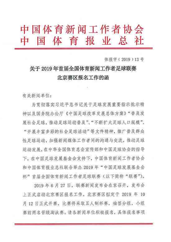 陕西华运大学体育新闻精选范文：运动会传稿件与通用新闻稿文字版文库阅读