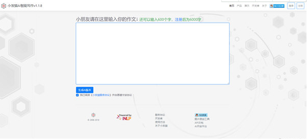 智能AI写作助手:高效内容创作平台 智能AI写作助手:高效内容创作平台