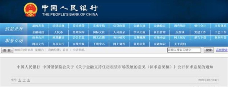 从房住不炒到租售并举，重磅动向出现，中国房地产迎来新玩法？_腾讯新闻