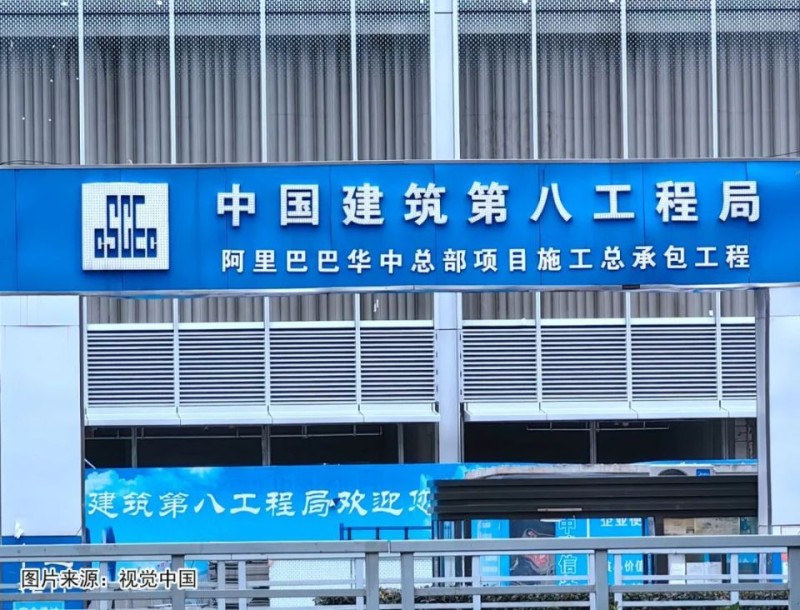 中建八局地产板块大调整！“巨震”背后排位争夺战浮现_腾讯新闻