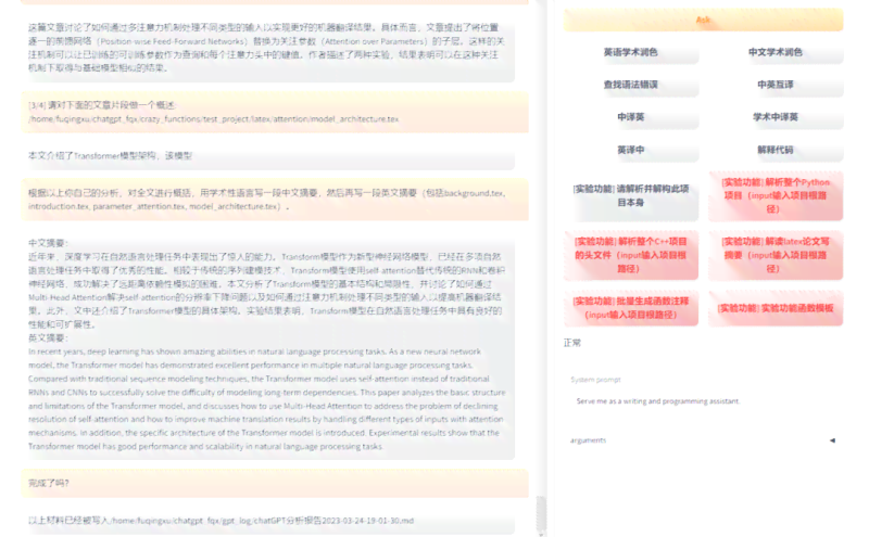 全方位辅助写作助手：解决创意构思、文章润色与内容优化一站式需求