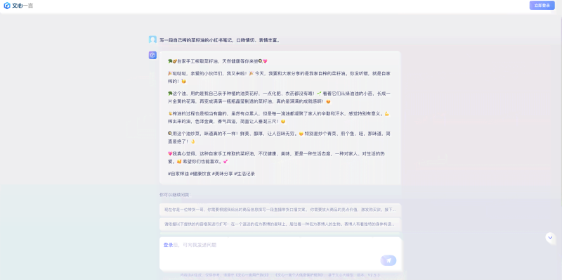 ai写作新闻报道