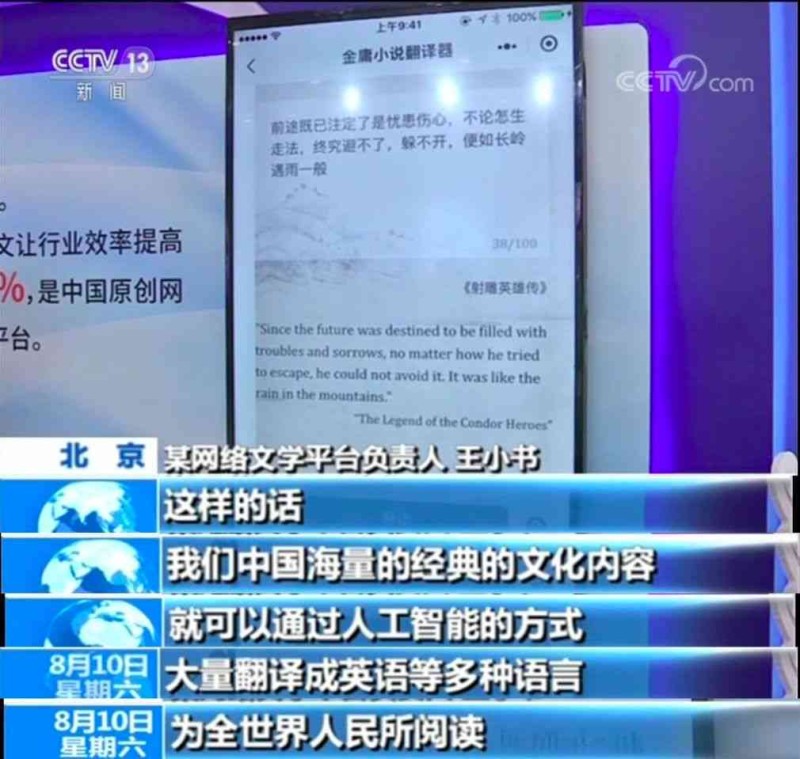 ai写作新闻报道