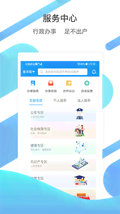 山东本地ai写作生活助手