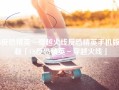CS反恐精英－穿越火线反恐精英手机版下载「CS反恐精英－穿越火线」