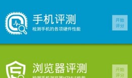 新添HTML5独门利器 鲁大师安卓版评测手机鲁大师「新添HTML5独门利器 鲁大师安卓版评测」