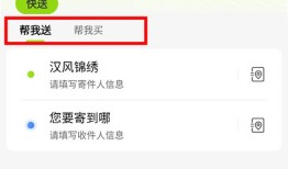 裹小递抢单辅助抢单最快的手机软件「裹小递抢单辅助」