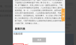 手机影音先锋  7.1.6影音先锋手机版「手机影音先锋  7.1.6」