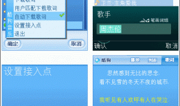 正在阅读：手机酷狗（KuGou Mobile）试用手记手机酷狗（KuGou Mobile）试用手记手机卡拉OK「正在阅读：手机酷狗（KuGou Mobile）试用手记手机酷狗（KuGou Mobile）试用手记」