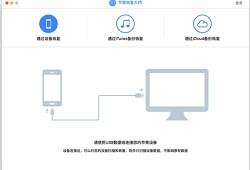 苹果恢复Mac版手机数据恢复免费版「苹果恢复Mac版」