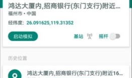 fake location虚拟位置手机虚拟位置软件「fake location虚拟位置」