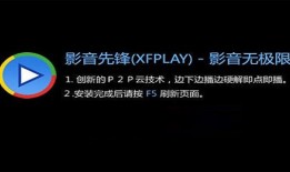 手机影音先锋  7.1.6影音先锋手机版「手机影音先锋  7.1.6」