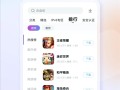 百度手机助手2024最新版本 V9.6.3.4 安卓版百度手机助手安卓版「百度手机助手2024最新版本 V9.6.3.4 安卓版」